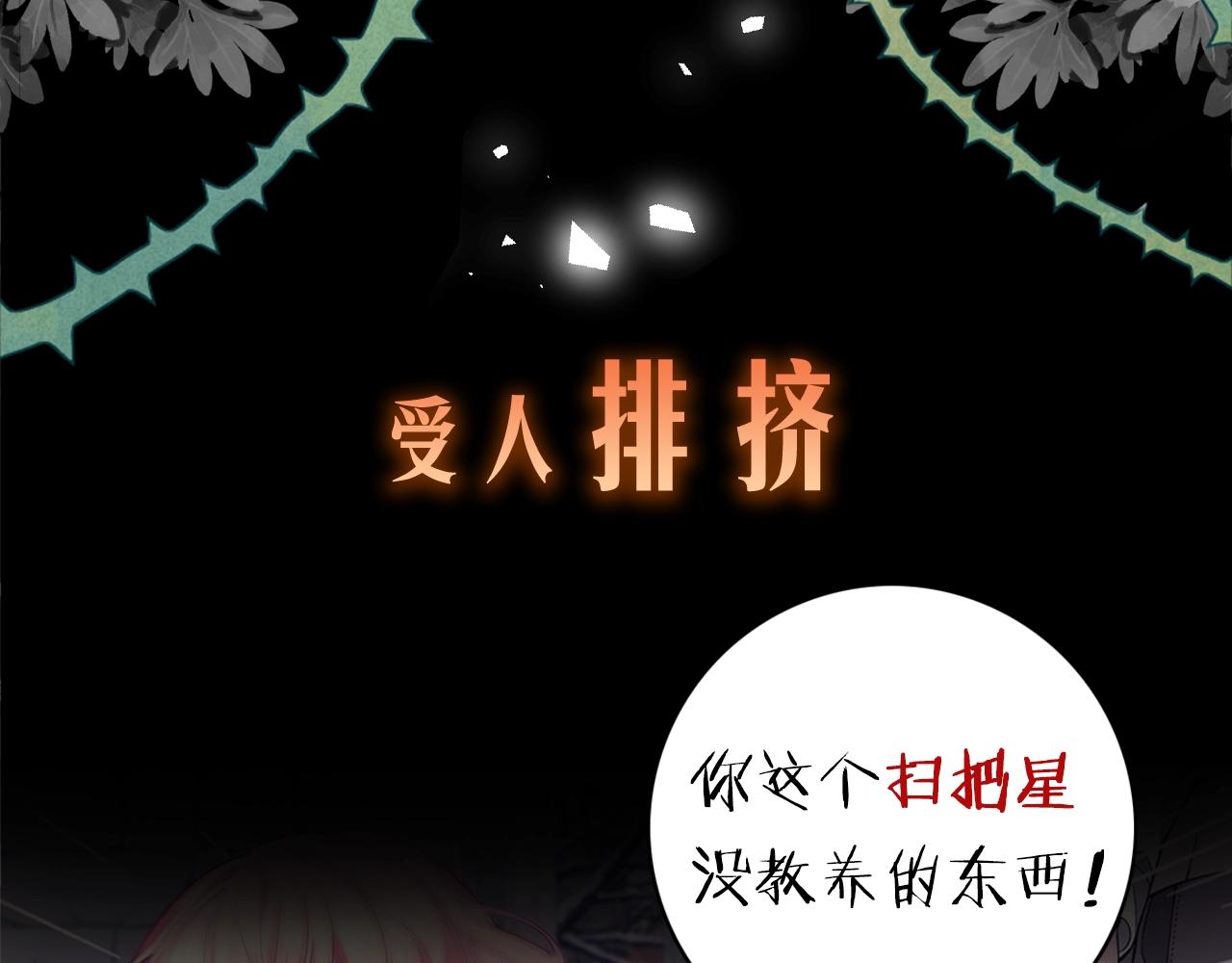只想找爸爸漫画免费阅读漫画,序章 替身养女变身掌上千金！4图