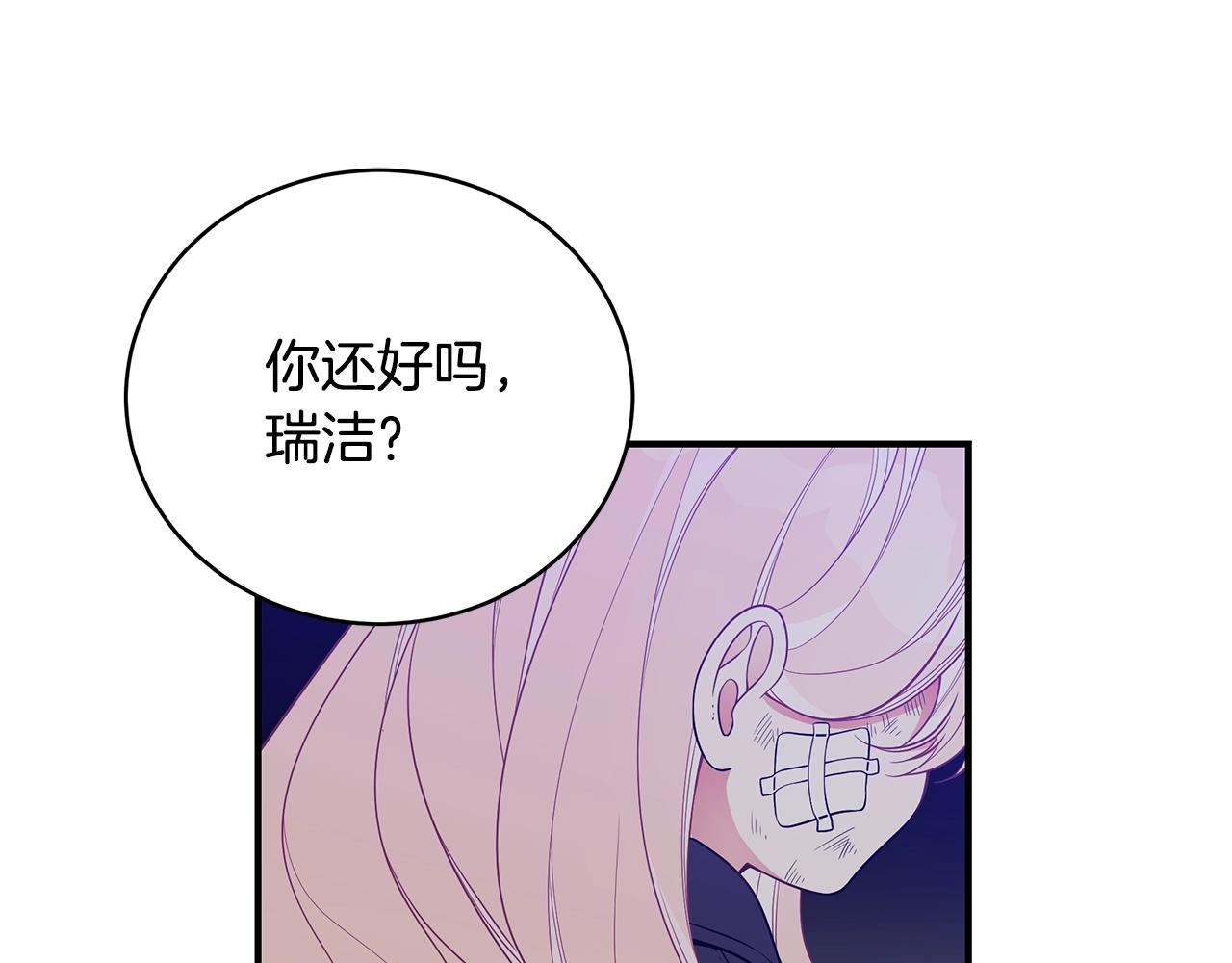 只想找爸爸漫画全季漫画,第11话 踏上旅途5图
