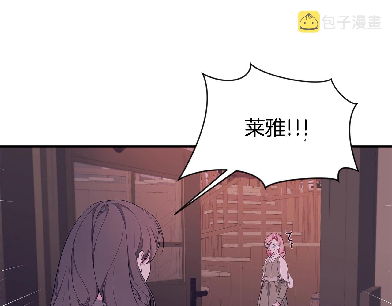 只想找爸爸免费阅读漫画下拉式六漫画漫画,第5话 厄运来临5图