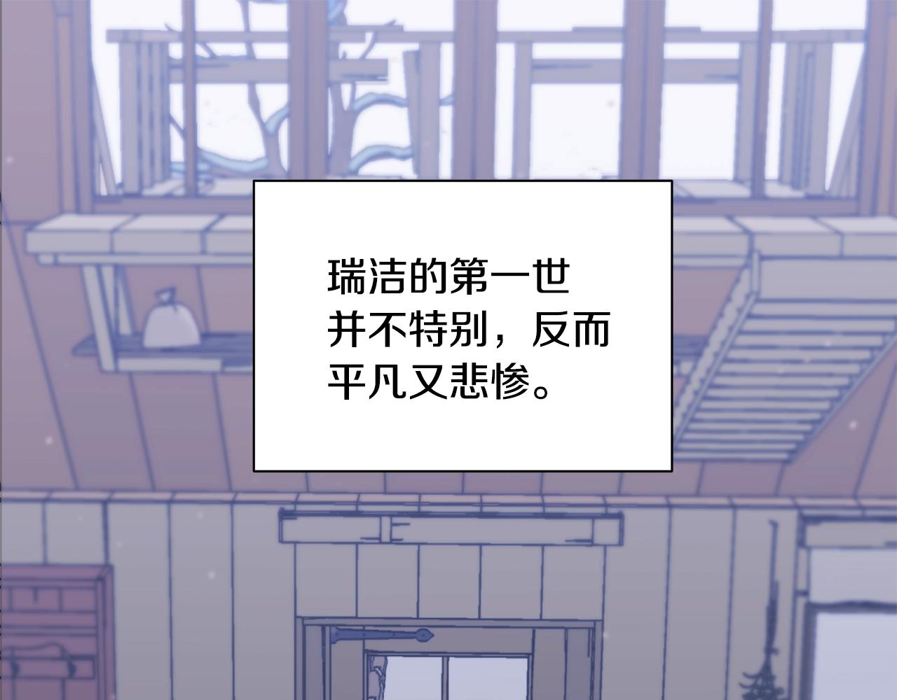 只想找爸爸合集视频漫画,第1话 笼中少女5图