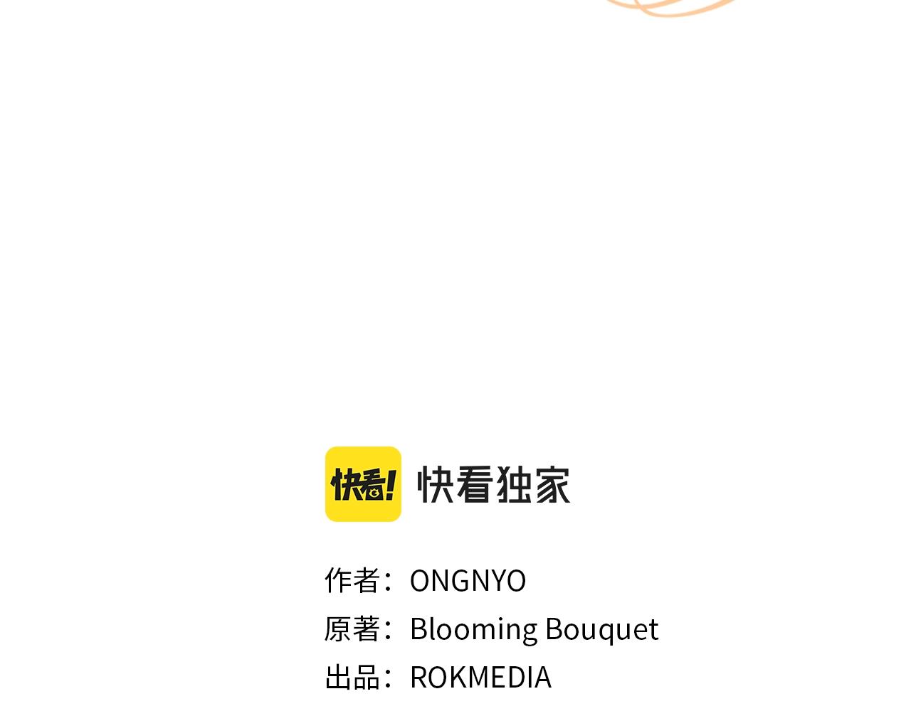 只想找爸爸漫画全季漫画,第11话 踏上旅途3图