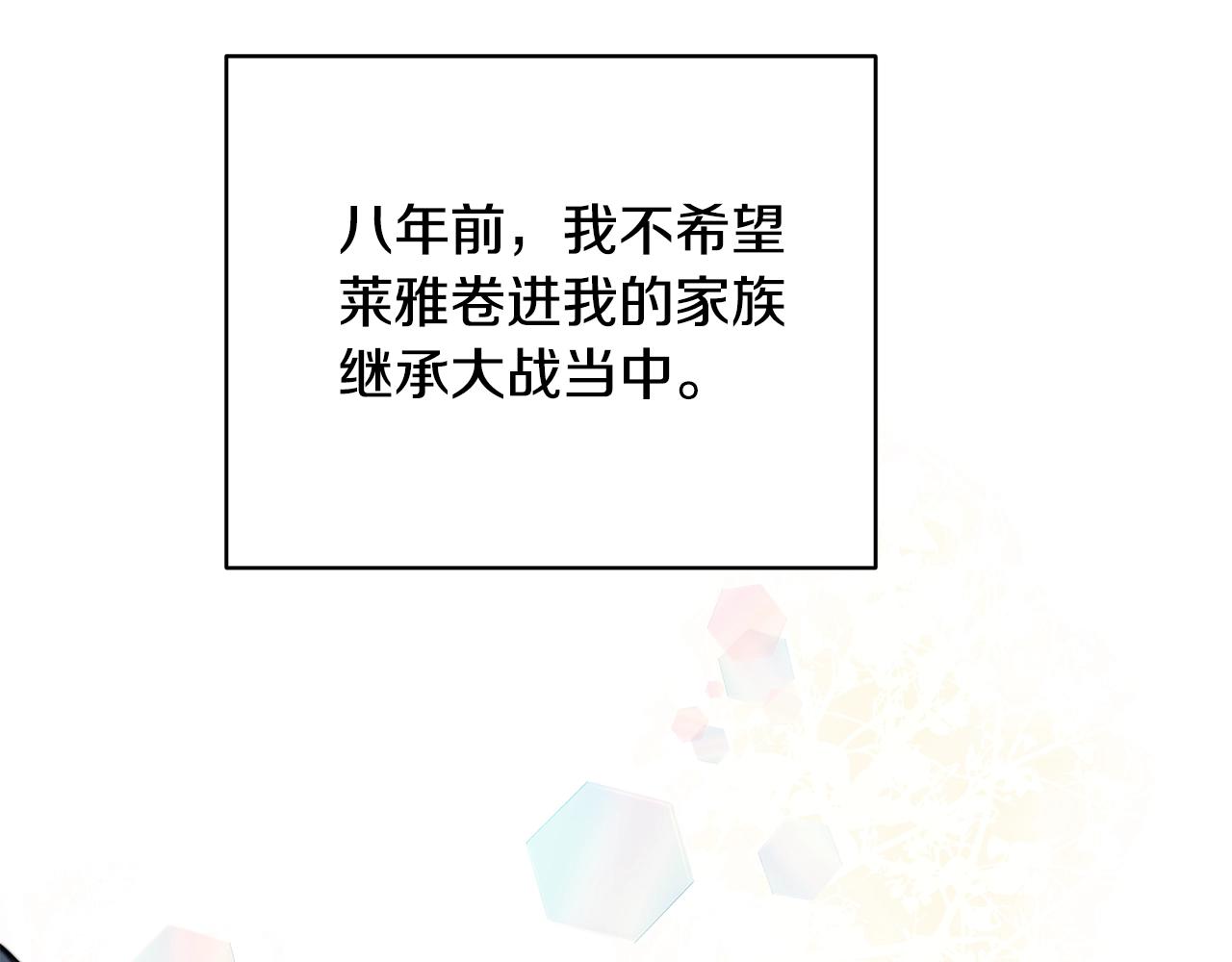 只想找爸爸完整版漫画,第17话 妈妈的朋友们5图
