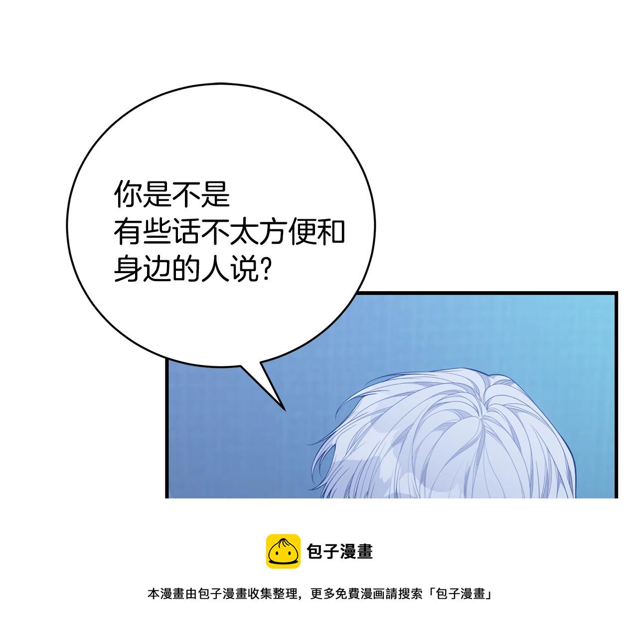 只想找爸爸知乎漫画,第34话 他的安慰5图