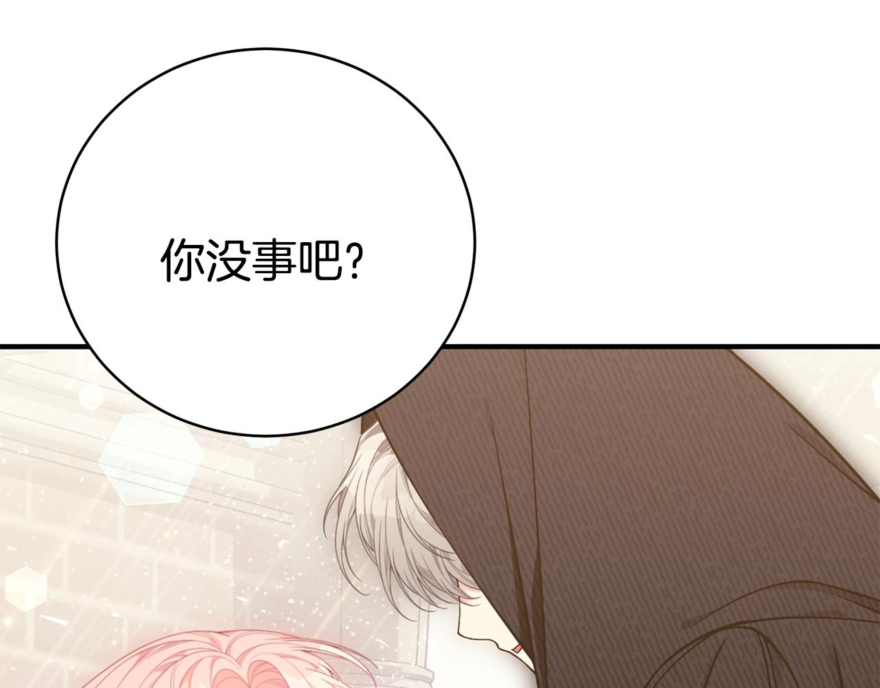 只想和你好好的漫画,第33话 不要哭5图