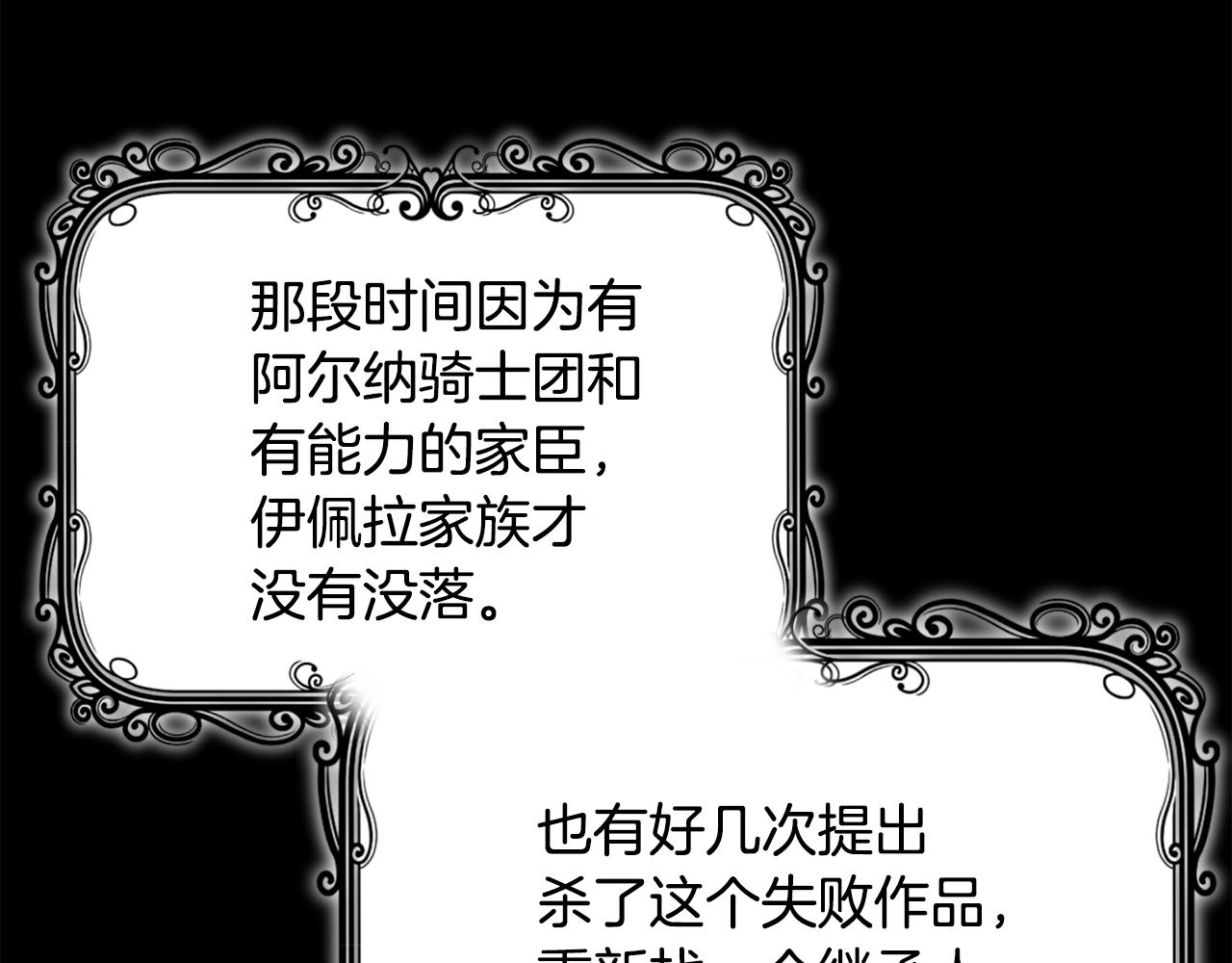 只想找爸爸知乎漫画,第40话 看你表现5图