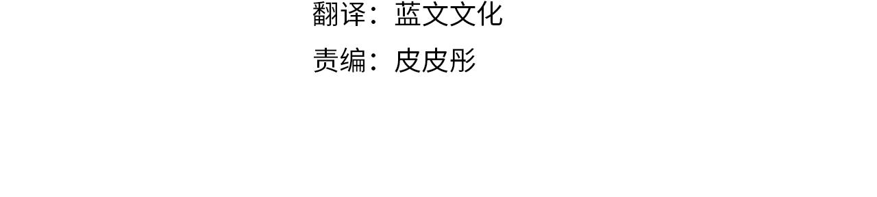 只想找爸爸漫画全季漫画,第11话 踏上旅途4图