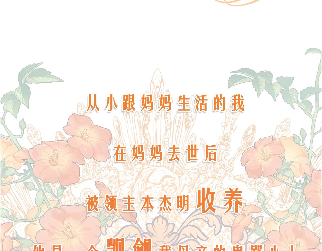 只想找个安静的角落漫画,预热 11月12日上线3图