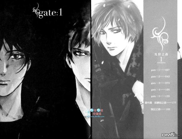 鬼吹灯之云南虫谷漫画,第1卷4图