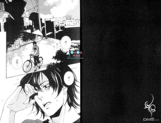 鬼吹灯之云南虫谷漫画,第1卷5图