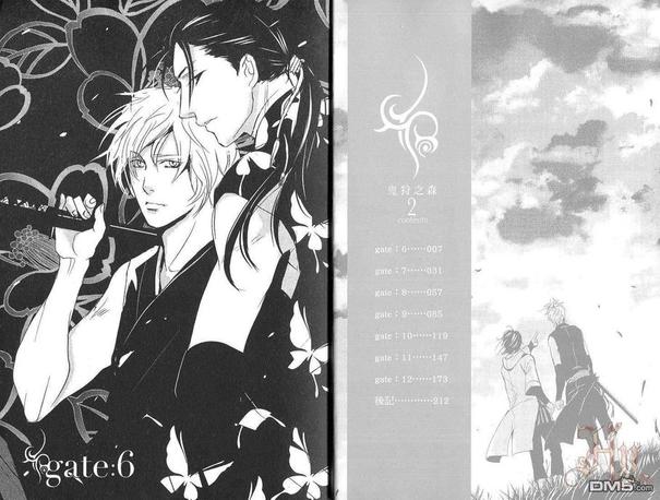 鬼魅之森漫画,第2卷4图