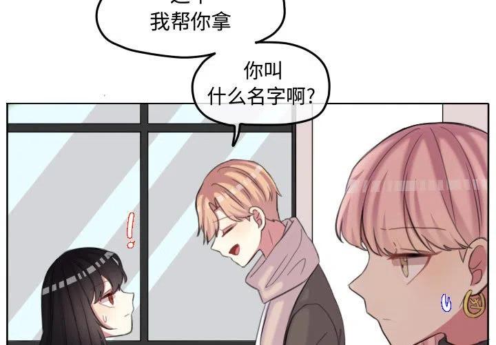 超酷的恋爱免费全部看完漫画,1123图