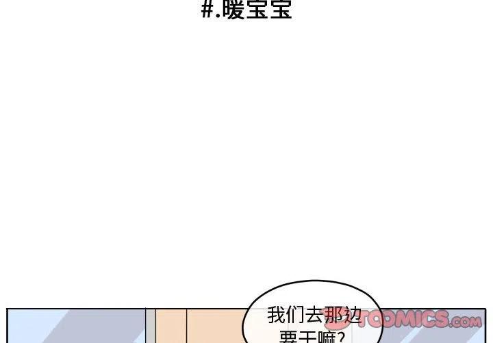 超酷的恋爱77漫画,1082图