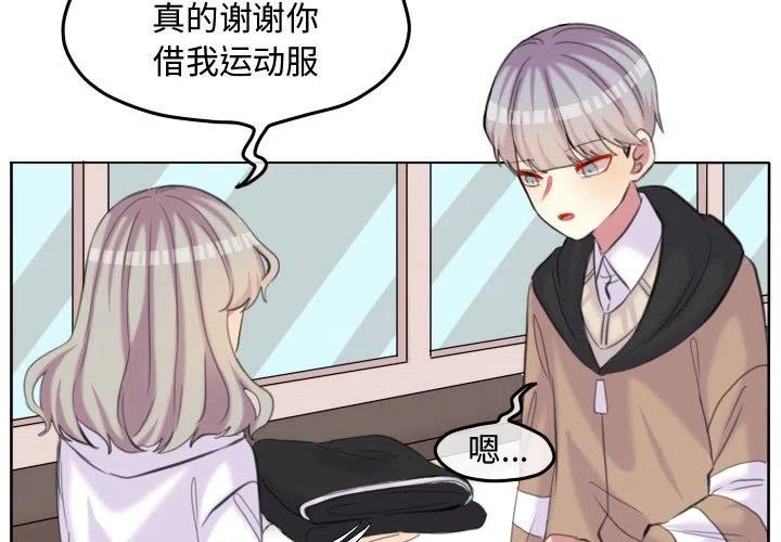 超酷的恋爱漫画90漫画,963图