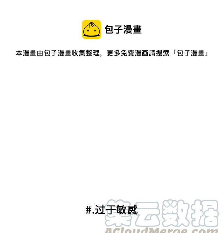 超酷的恋爱特别篇漫画,971图