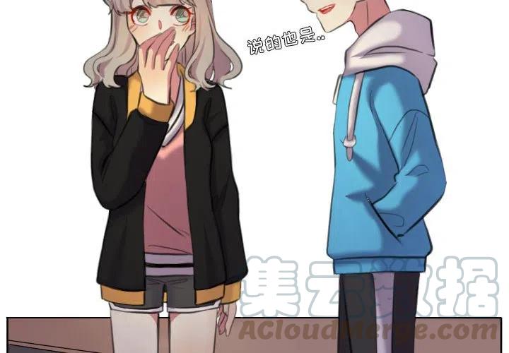 超酷的恋爱全部免费漫画,1004图