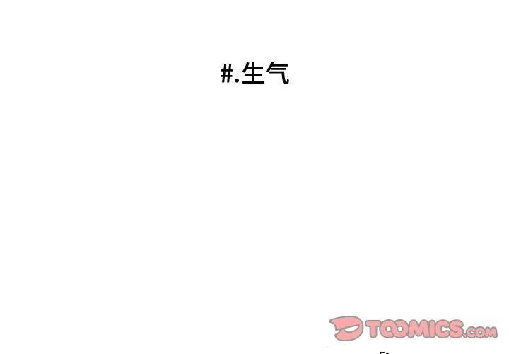 超酷的恋爱漫画90话漫画,692图