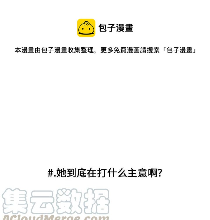 超酷的恋爱漫画在线阅读漫画,991图