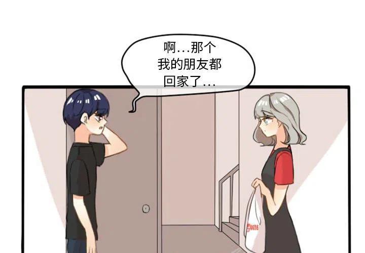 超酷的恋爱漫画免费阅读下拉式漫画,83图