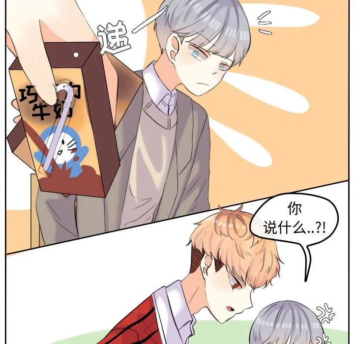 超酷的恋爱漫画结局漫画,515图