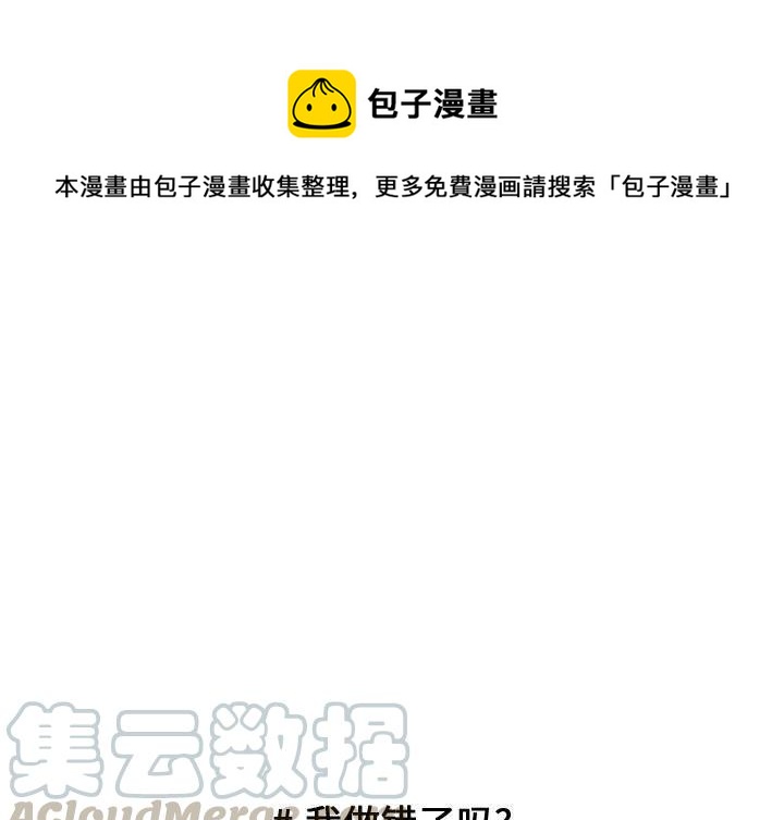 超酷的恋爱漫画免费下拉式漫画,481图