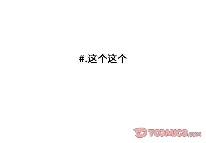 超酷的王者网名漫画,1102图