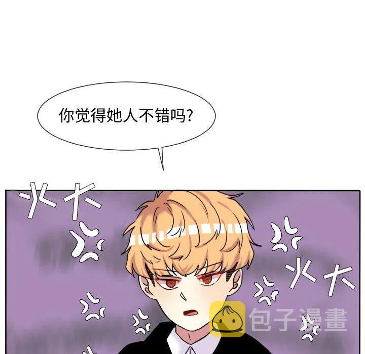 超酷的恋爱语漫画,655图