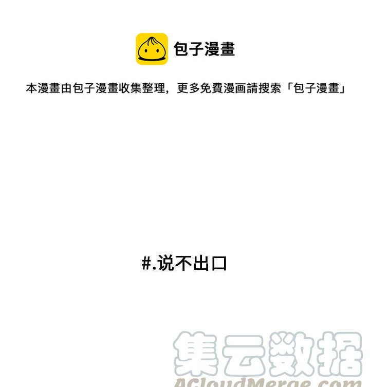 超酷的恋爱77漫画,521图