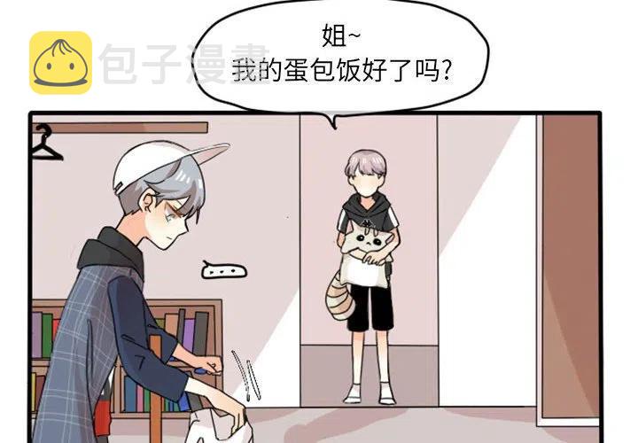 超酷的恋爱第24话漫画,112图
