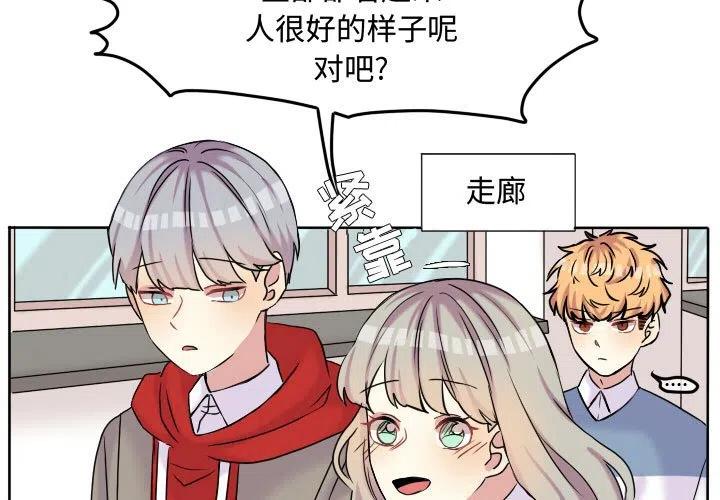 超酷的帅哥漫画,583图