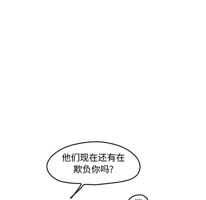 超酷的恋爱漫画免费下拉式漫画,865图