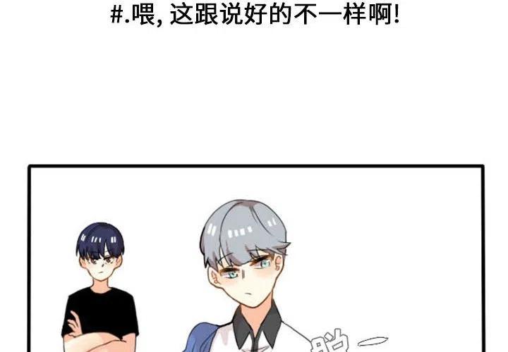 超酷的英语歌漫画,62图