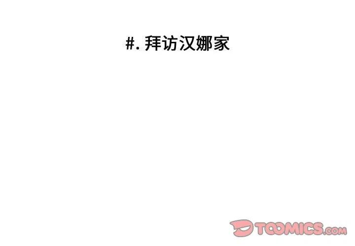 超酷的英语歌漫画,1142图