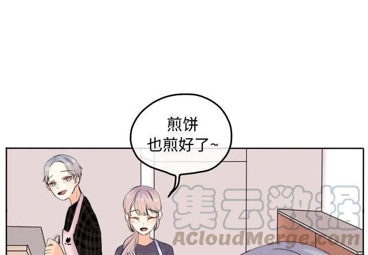 超酷的恋爱77漫画,524图
