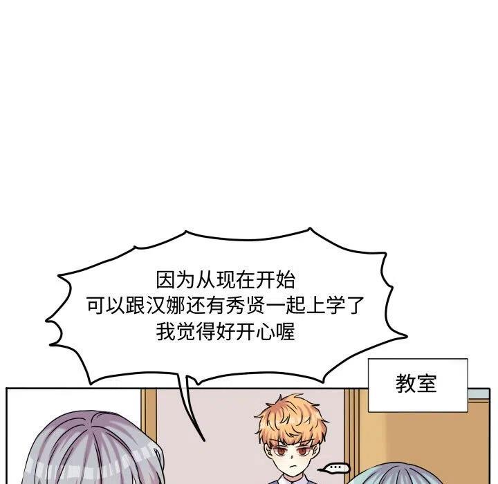 超酷的帅哥漫画,585图