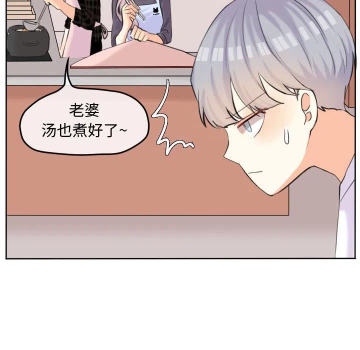 超酷的恋爱77漫画,525图