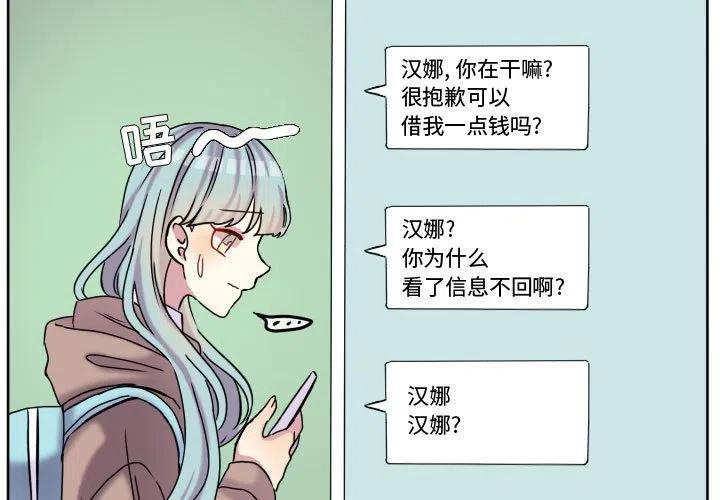 超酷的恋爱下拉式漫画漫画,733图