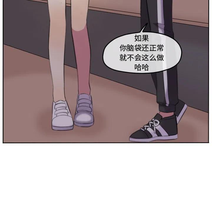 超酷的恋爱全部免费漫画,1005图