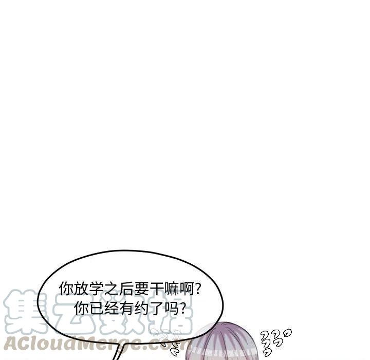 超酷的恋爱漫画90漫画,965图