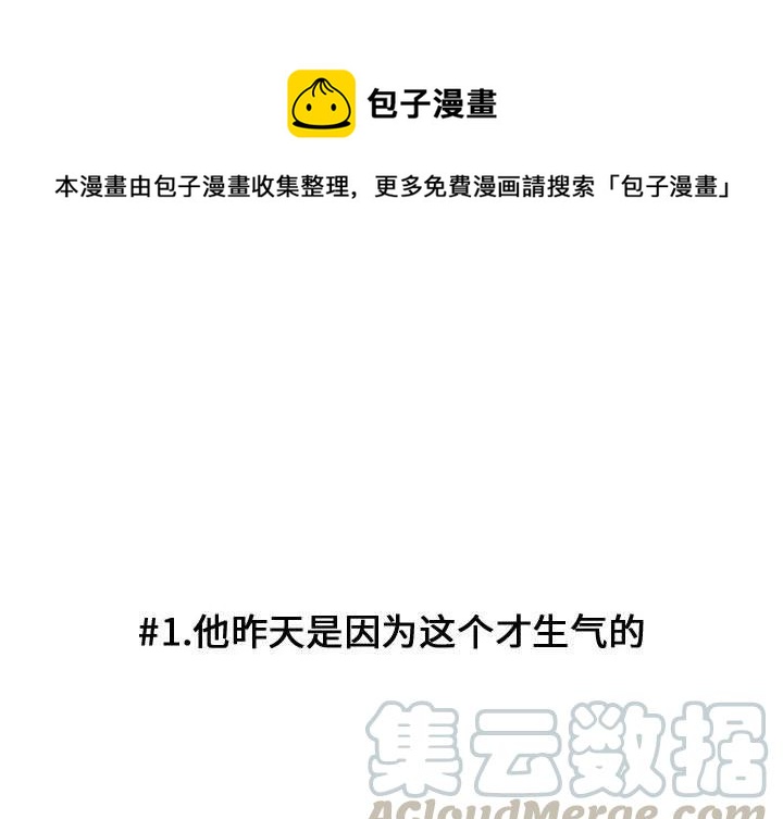 超酷的恋爱语漫画,651图