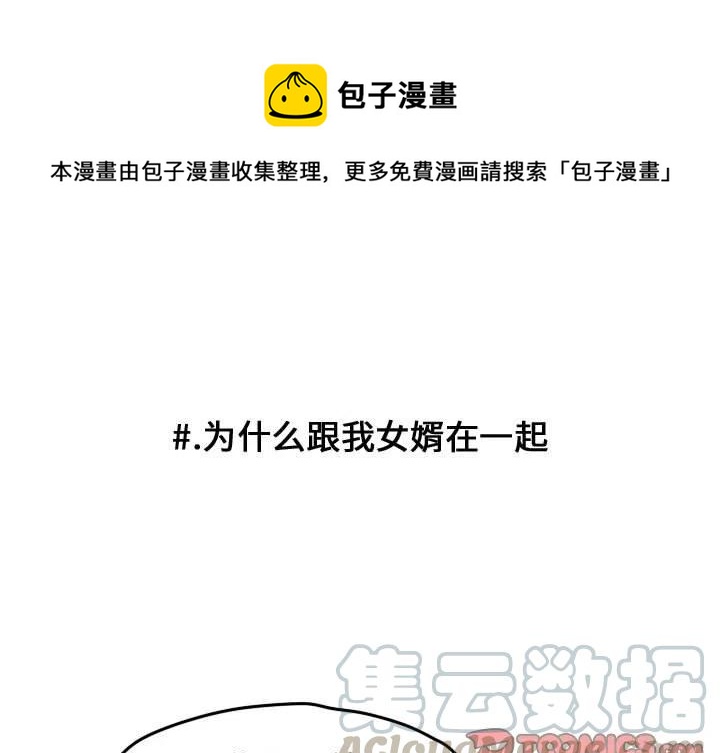 超酷的恋爱特别篇漫画,151图