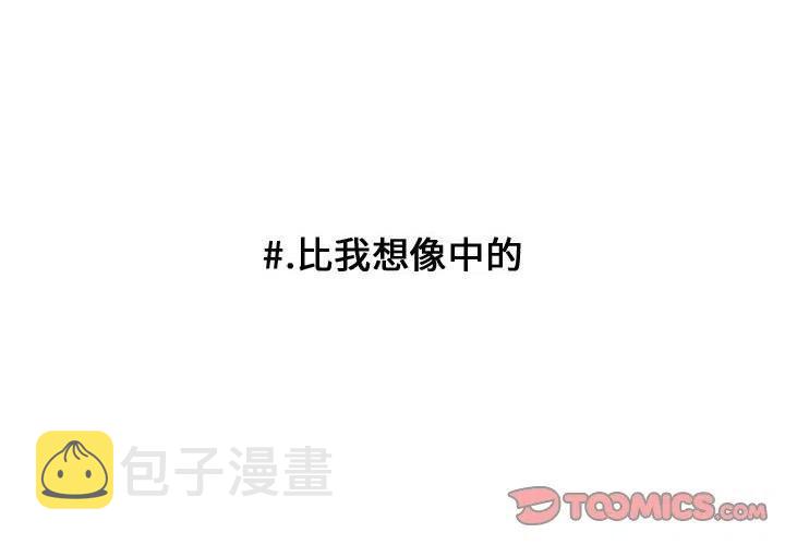 超酷的恋爱特别篇漫画,1032图