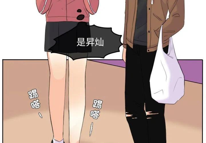 最酷的恋爱漫画,503图