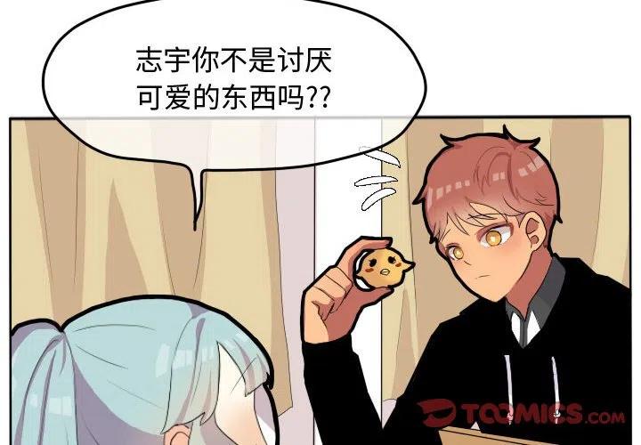 超酷的动漫头像漫画,182图