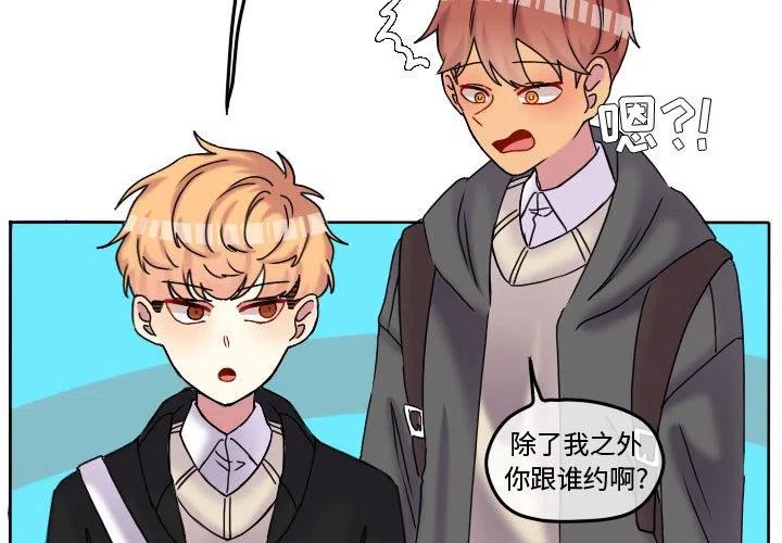 超酷的帅哥漫画,793图
