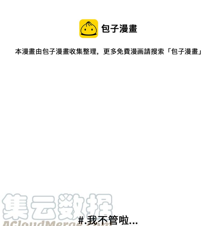 超酷的恋爱漫画90漫画,961图