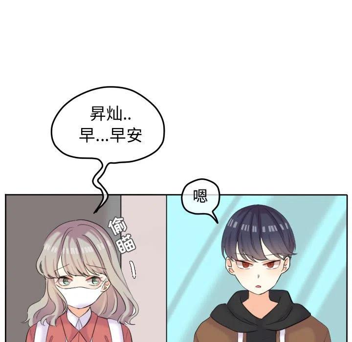 最酷的恋爱漫画,505图