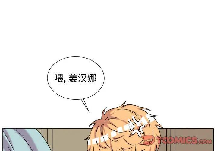超酷的恋爱语漫画,652图