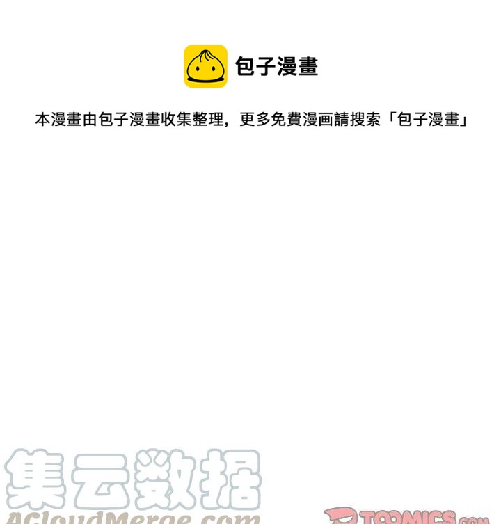 超酷的英语歌漫画,61图