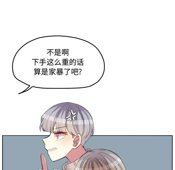超酷的恋爱特别篇漫画,975图