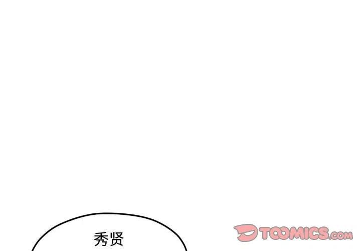 超酷的恋爱漫画90漫画,962图